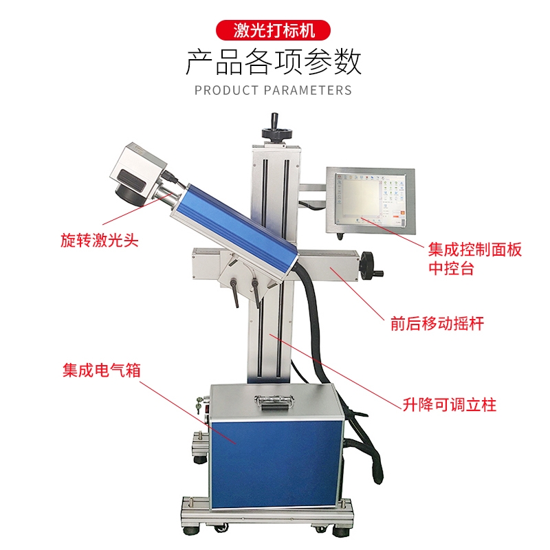 飛行激光打標(biāo)機(jī)的作用和使用領(lǐng)域